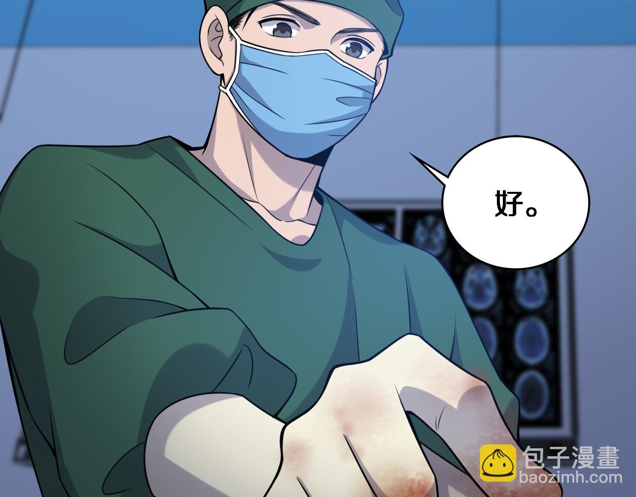 第79话 投喂术？不开心69
