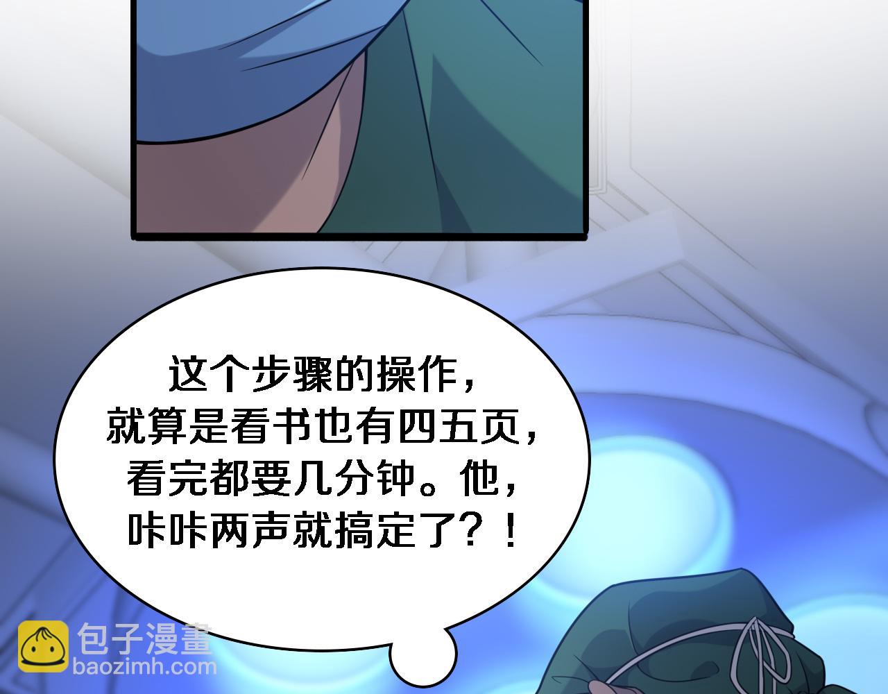 第79话 投喂术？不开心73