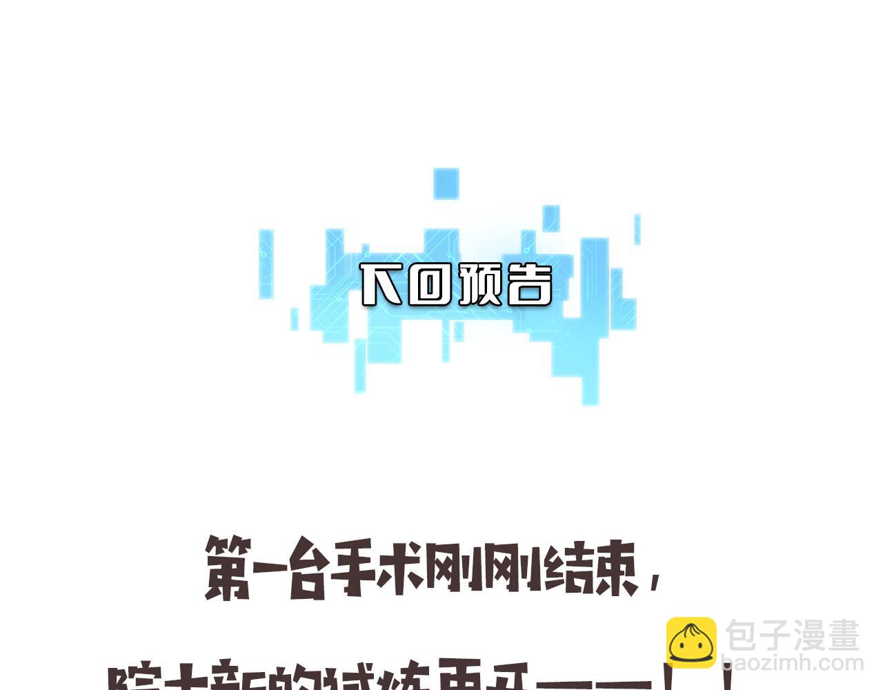 第79话 投喂术？不开心77
