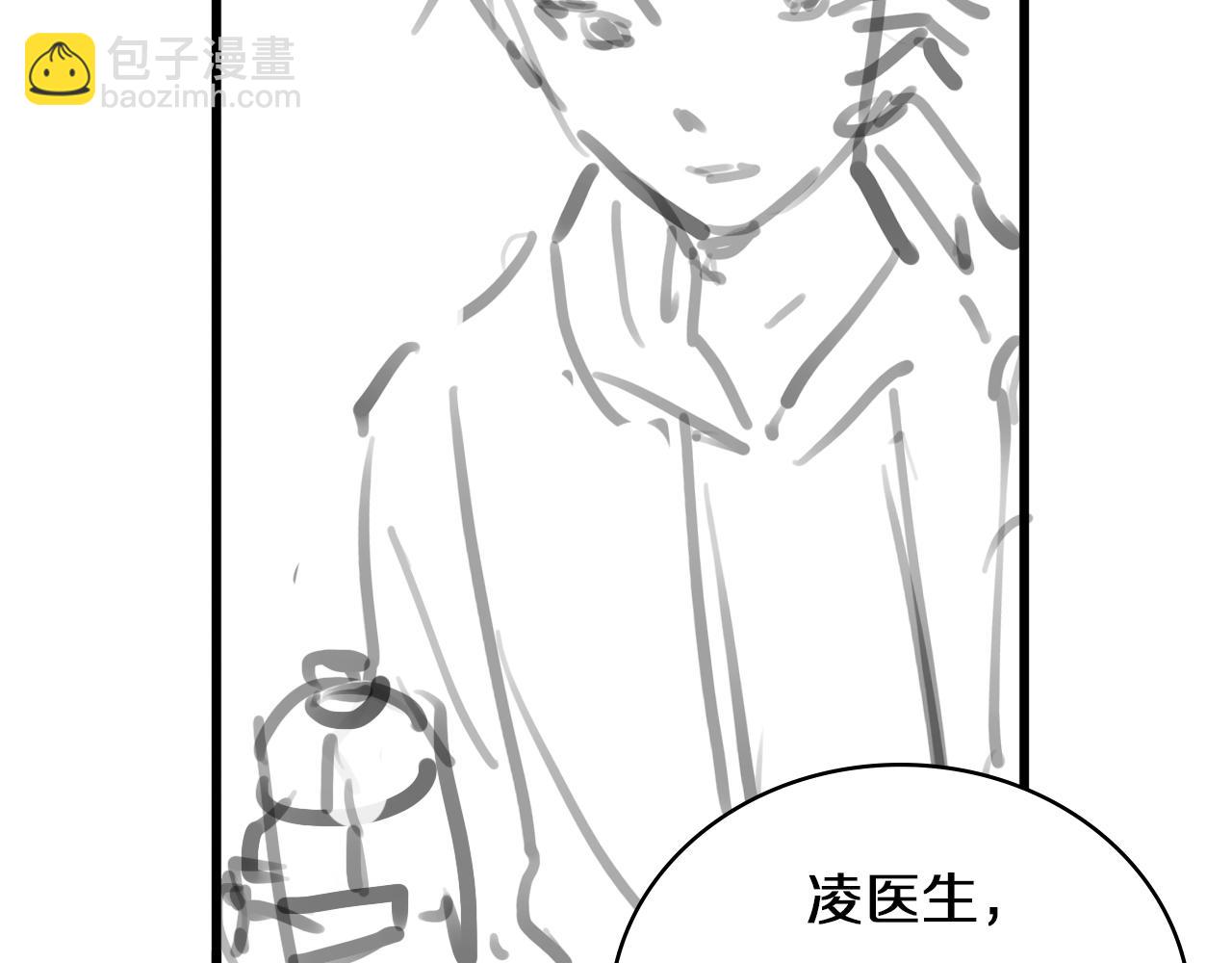 第79话 投喂术？不开心79