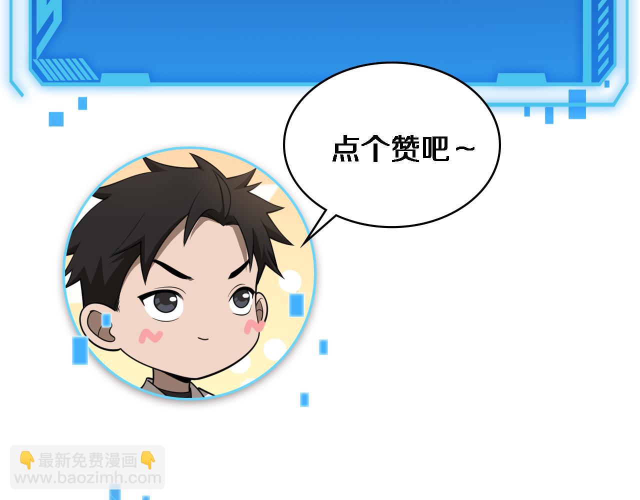 第79话 投喂术？不开心85