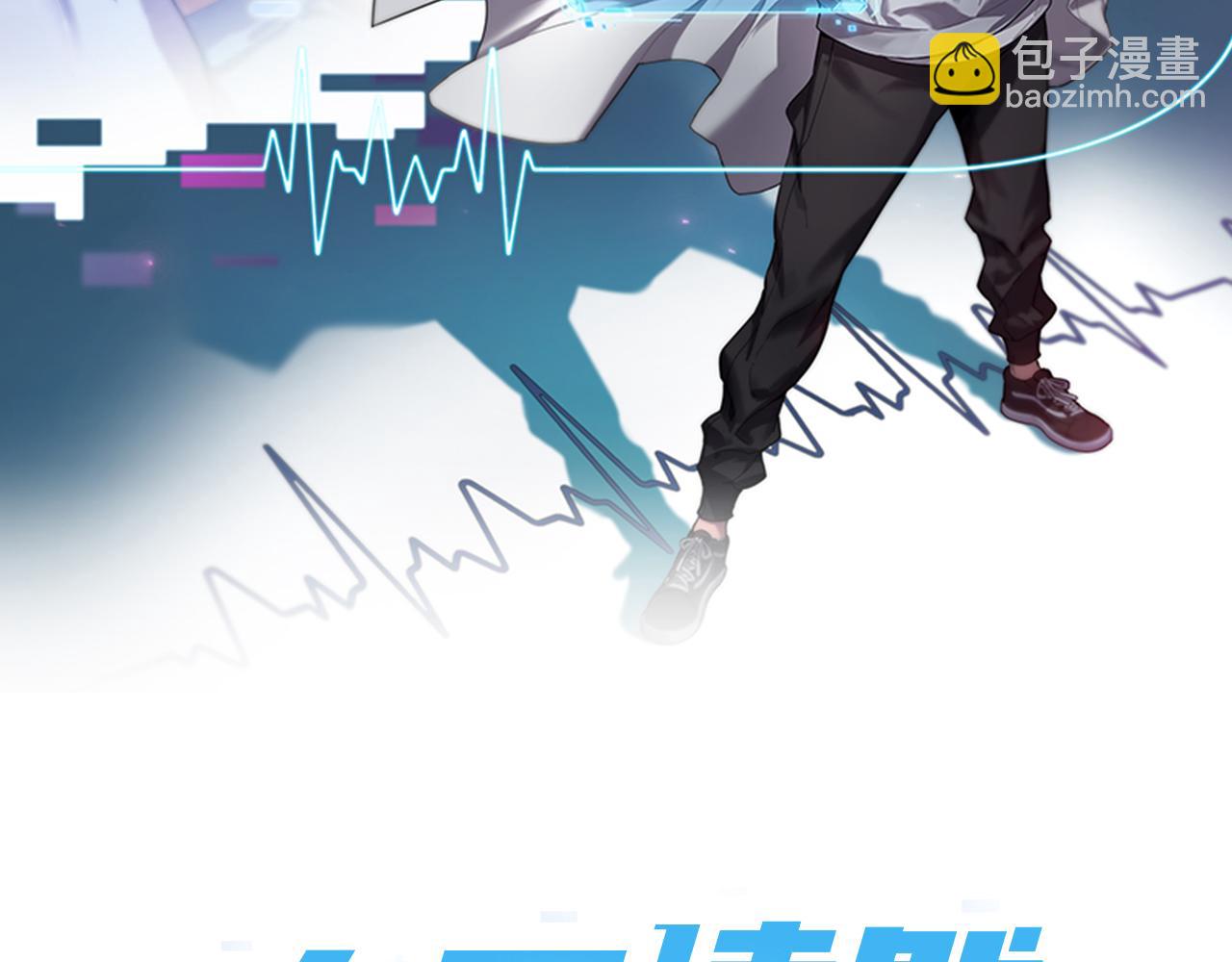 第81话 上海的第一次主刀1