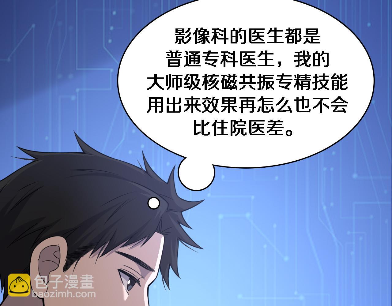 第81话 上海的第一次主刀11
