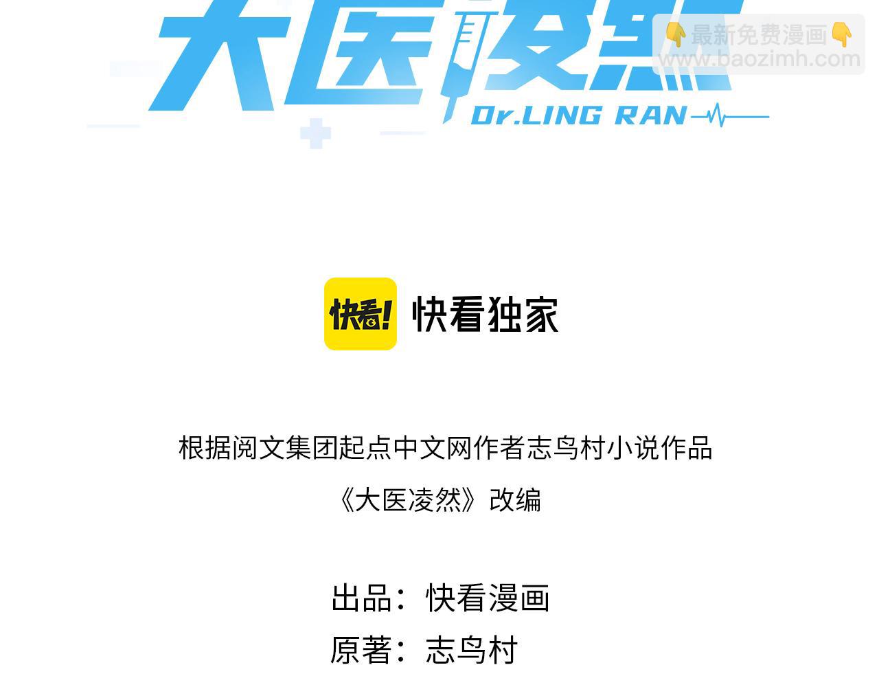 第81话 上海的第一次主刀2