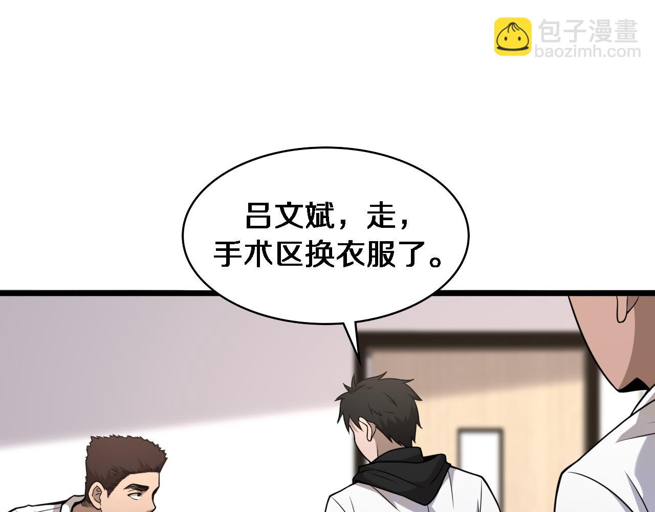第81话 上海的第一次主刀27