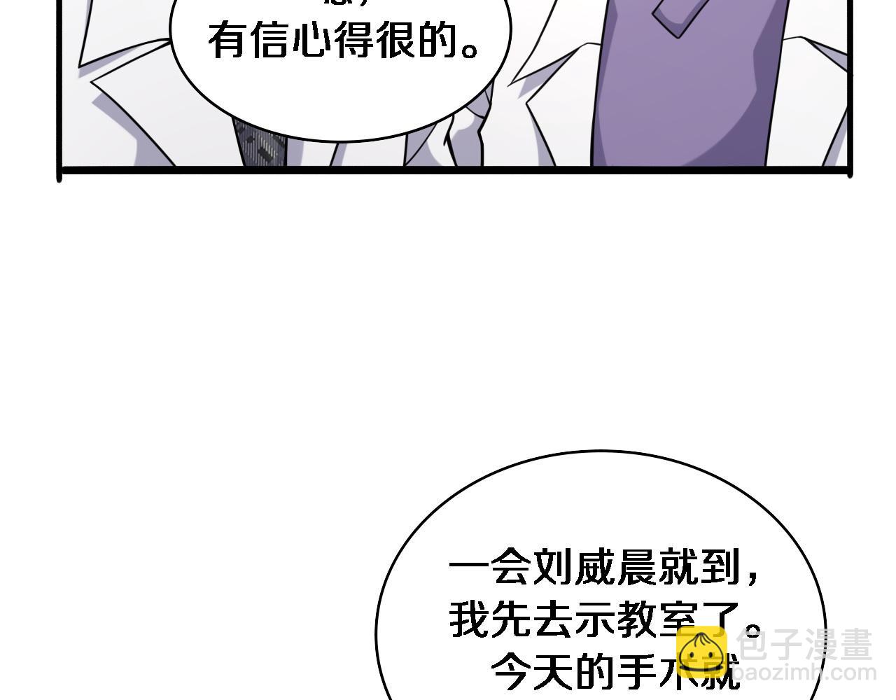 第81话 上海的第一次主刀30