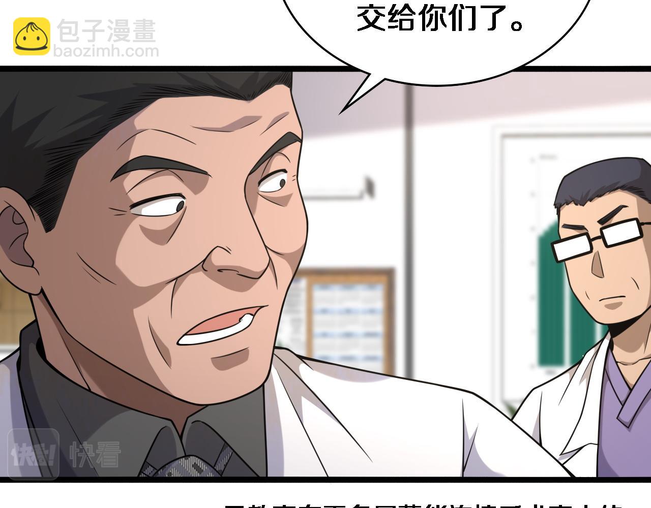 第81话 上海的第一次主刀31