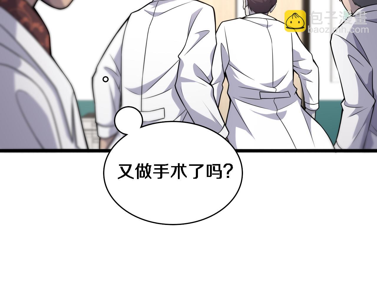 第81话 上海的第一次主刀38