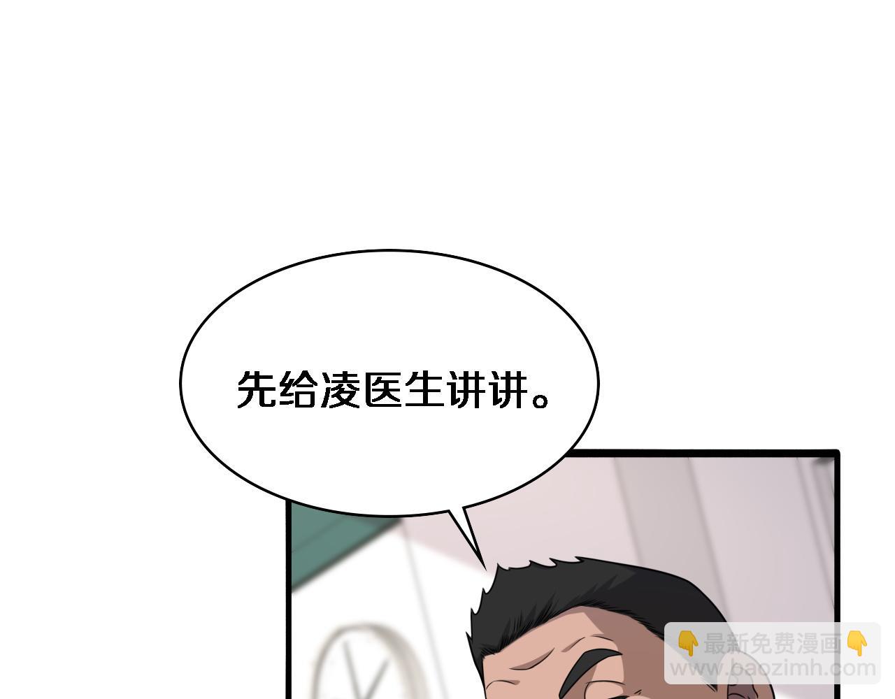 第81话 上海的第一次主刀4
