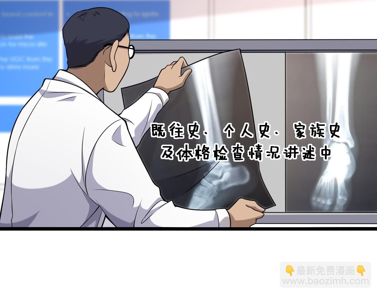 第81话 上海的第一次主刀6