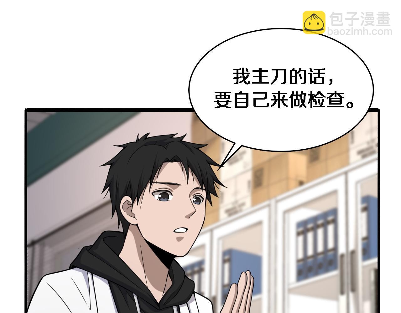 第81话 上海的第一次主刀7