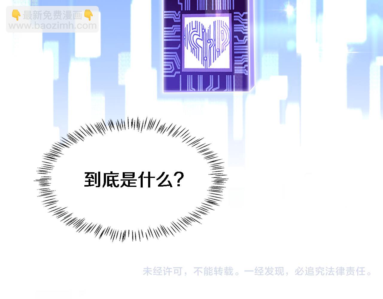 第104话 普通宝箱的特殊爆率103