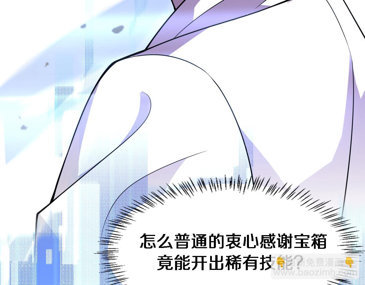 第104话 普通宝箱的特殊爆率105