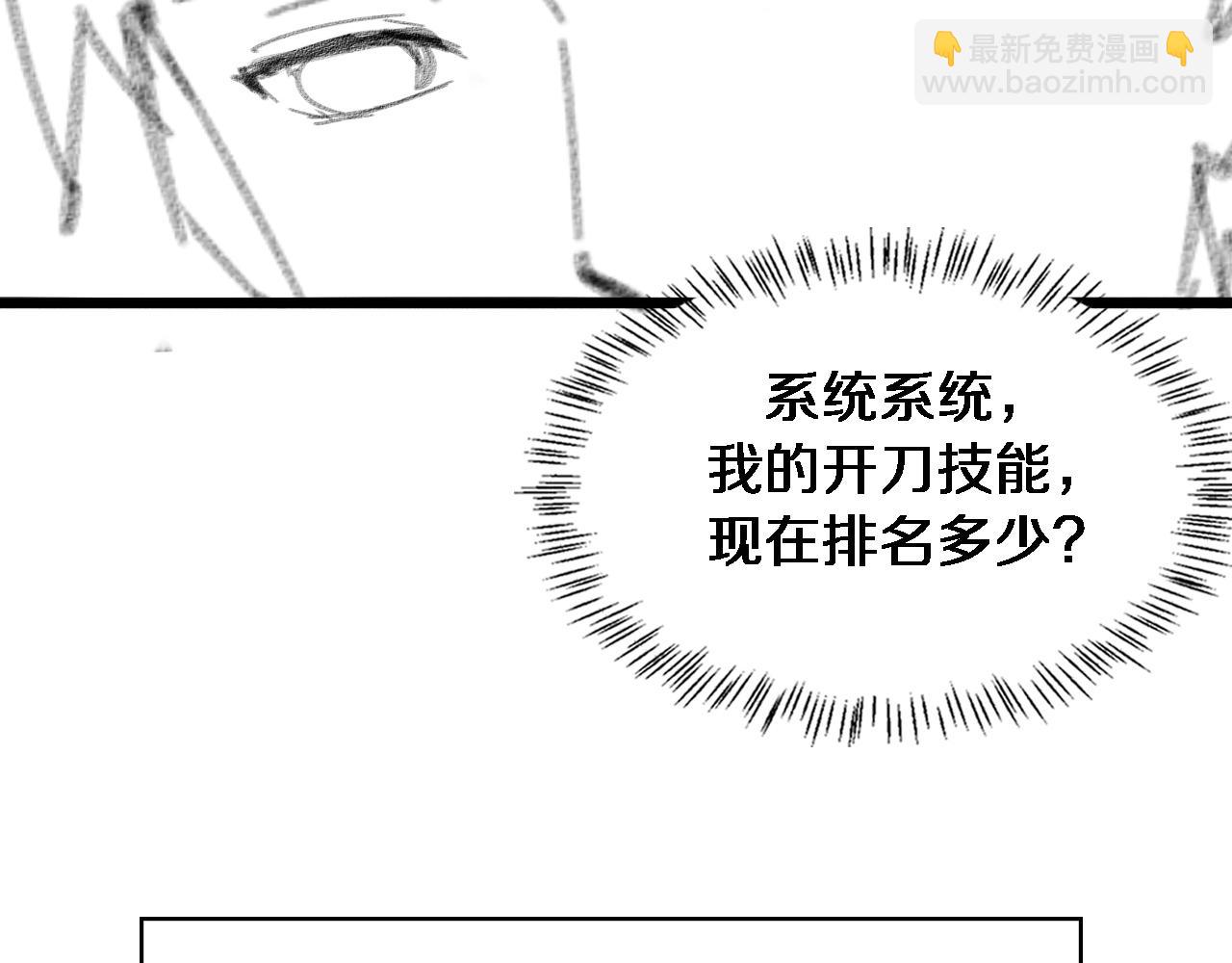 第104话 普通宝箱的特殊爆率110