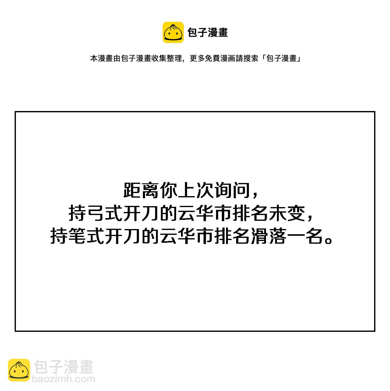 第104话 普通宝箱的特殊爆率114