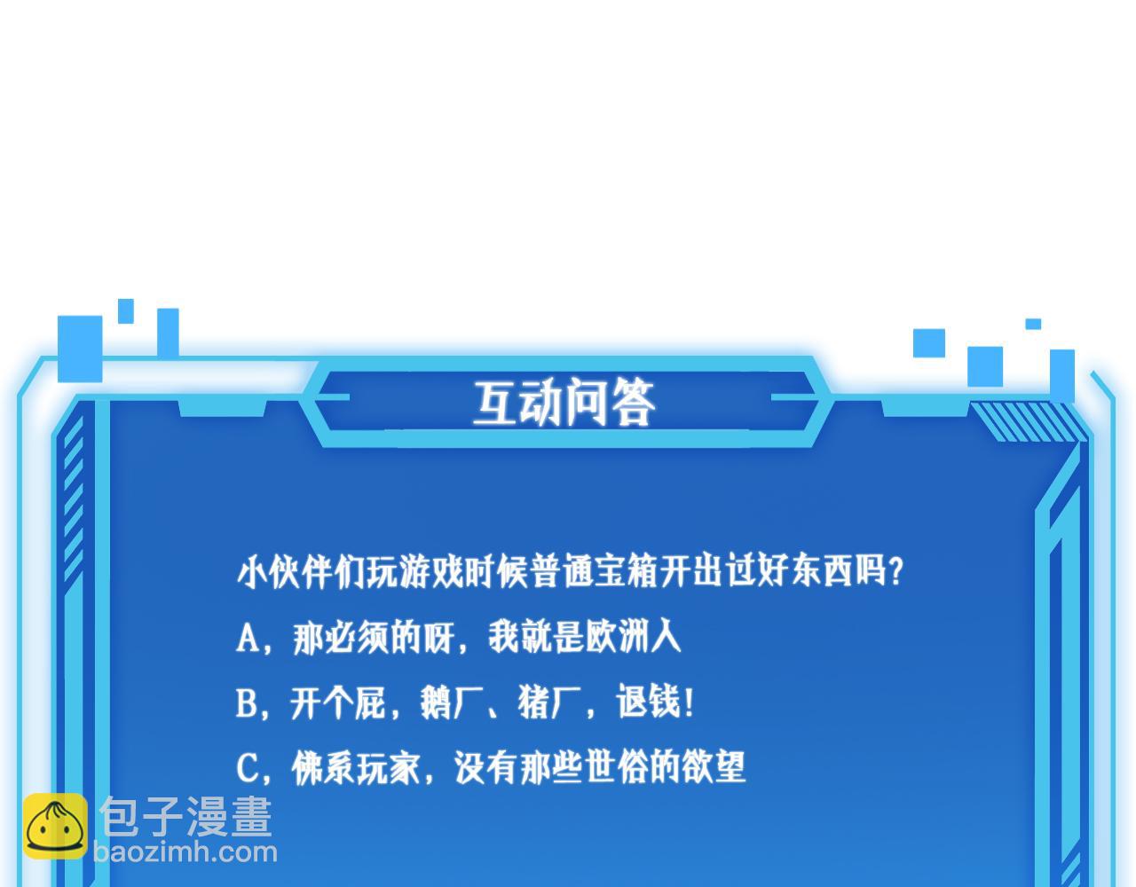 第104话 普通宝箱的特殊爆率115