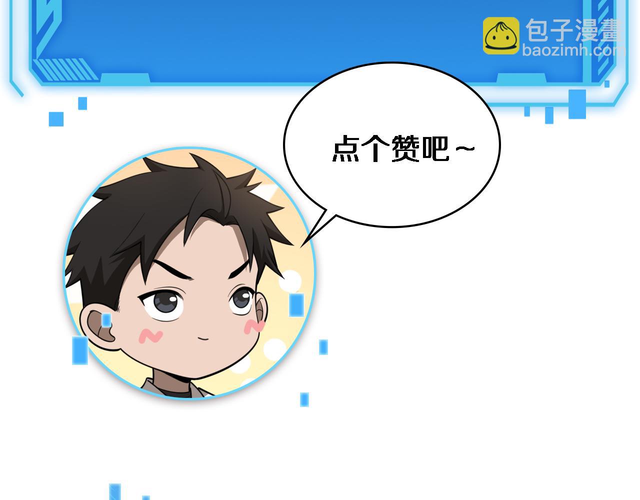 第104话 普通宝箱的特殊爆率116