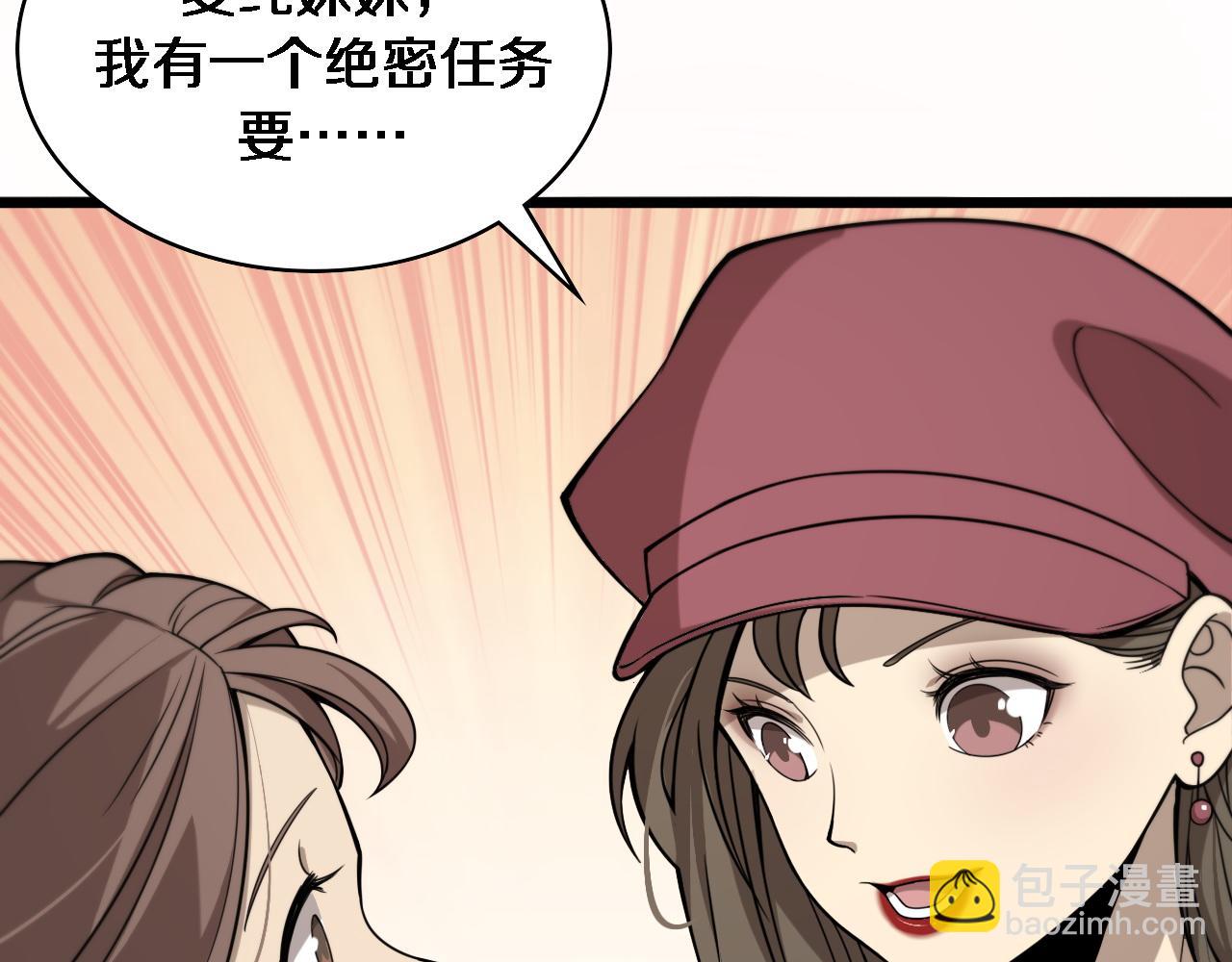 第104话 普通宝箱的特殊爆率16