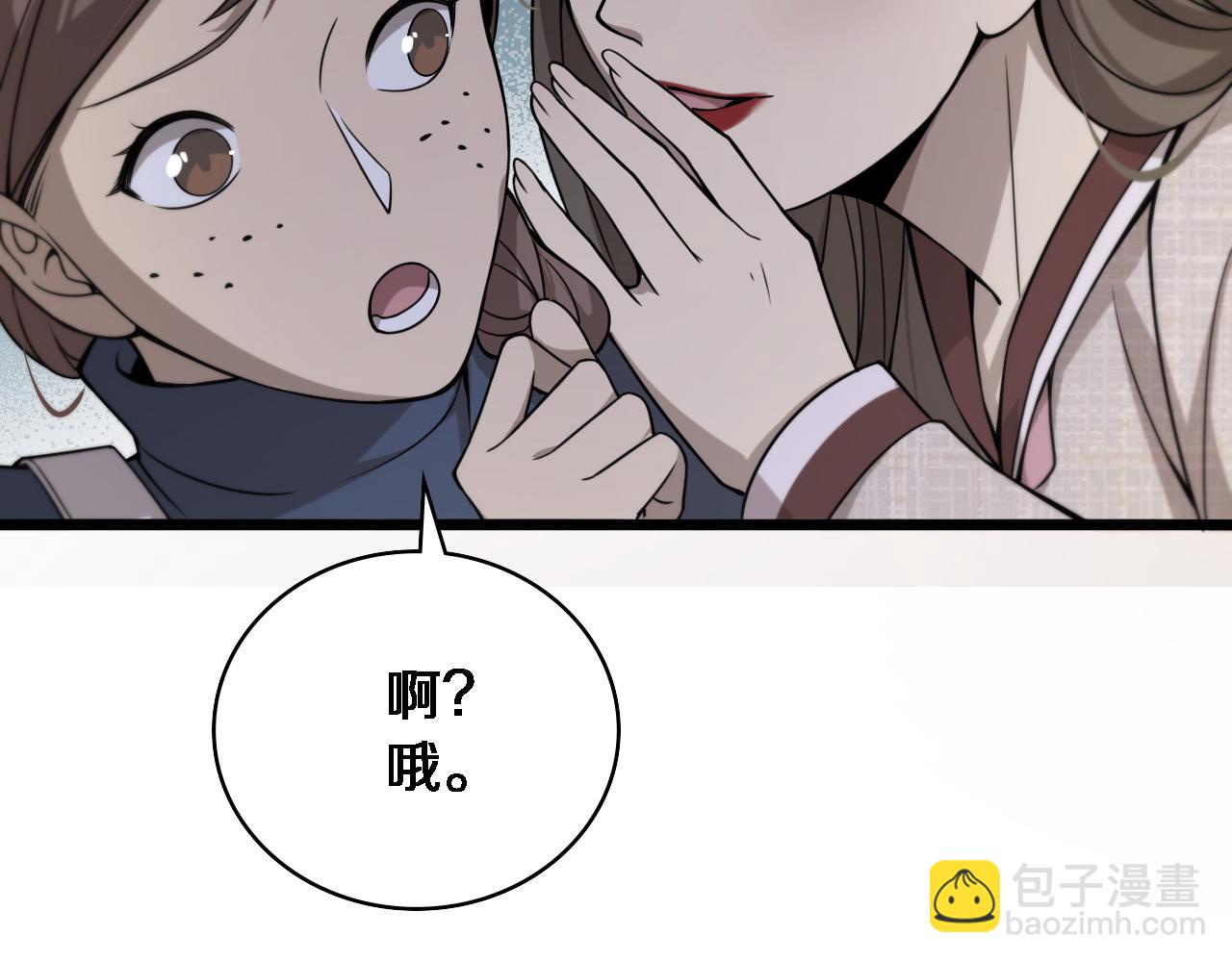 第104话 普通宝箱的特殊爆率19