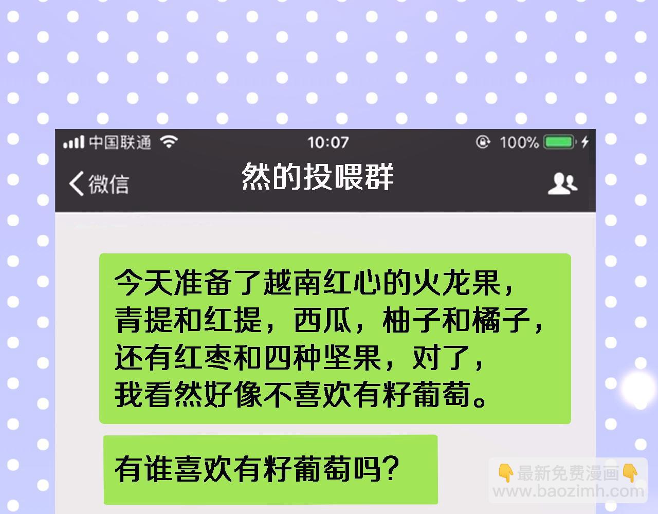 第104话 普通宝箱的特殊爆率26