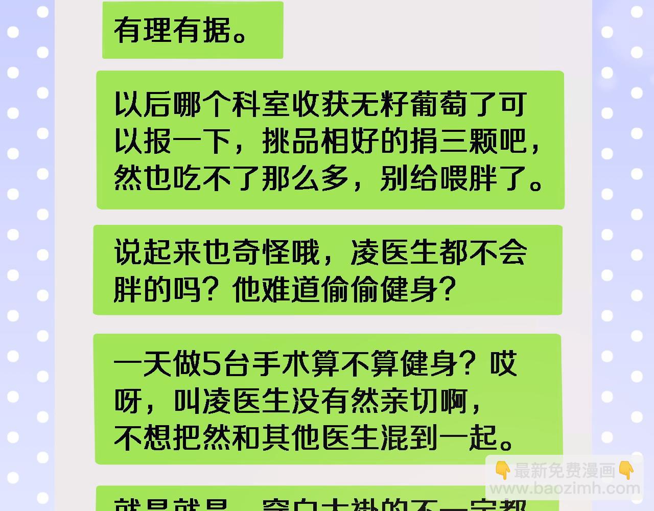第104话 普通宝箱的特殊爆率27