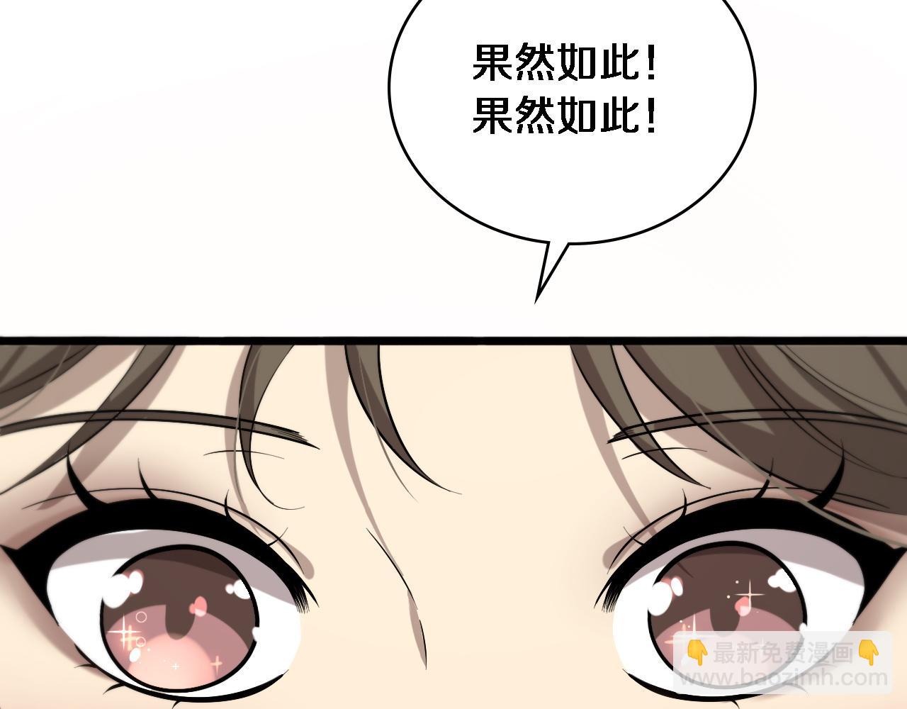 第104话 普通宝箱的特殊爆率30