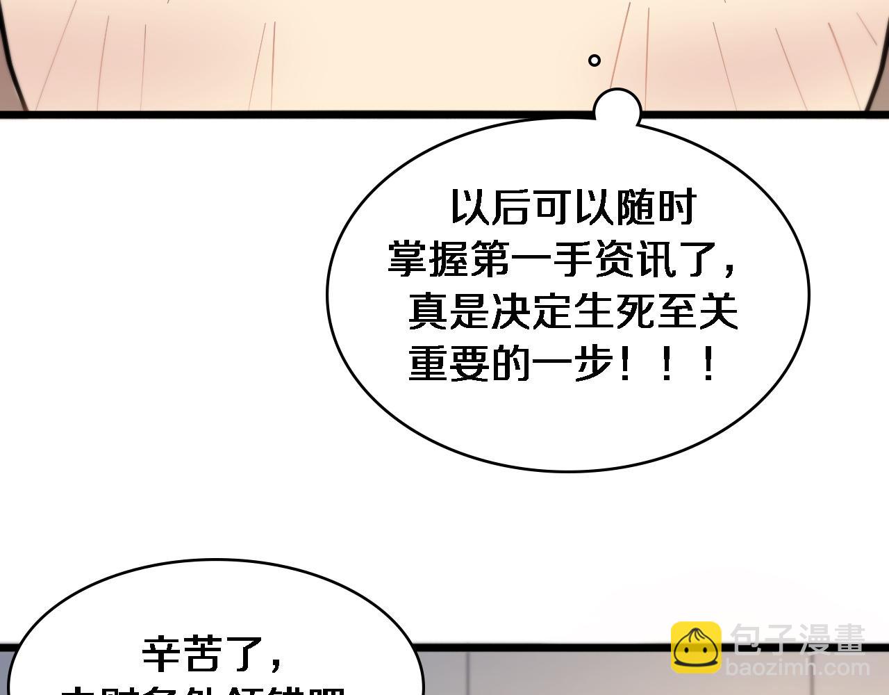 第104话 普通宝箱的特殊爆率31
