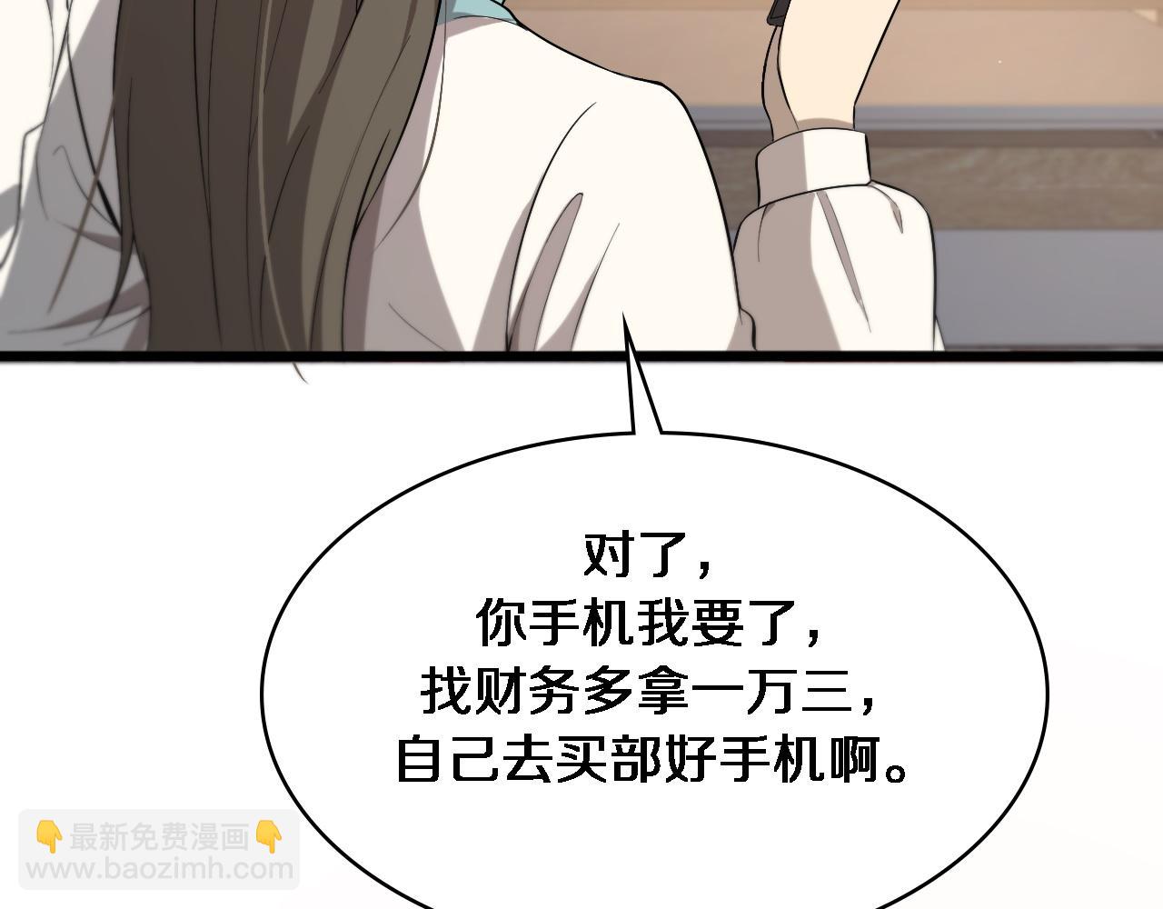 第104话 普通宝箱的特殊爆率33