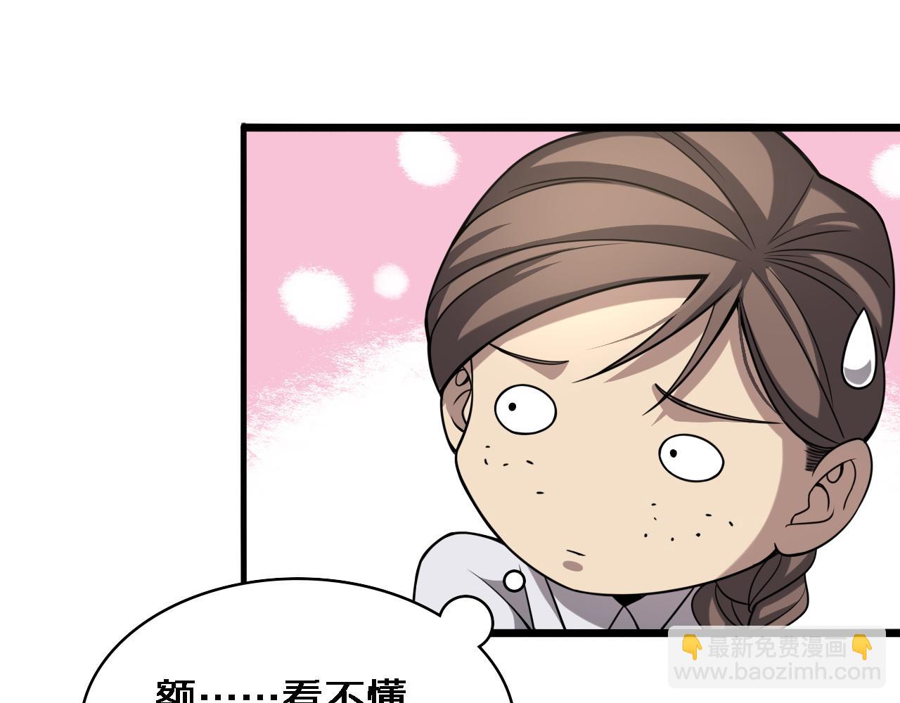 第104话 普通宝箱的特殊爆率36