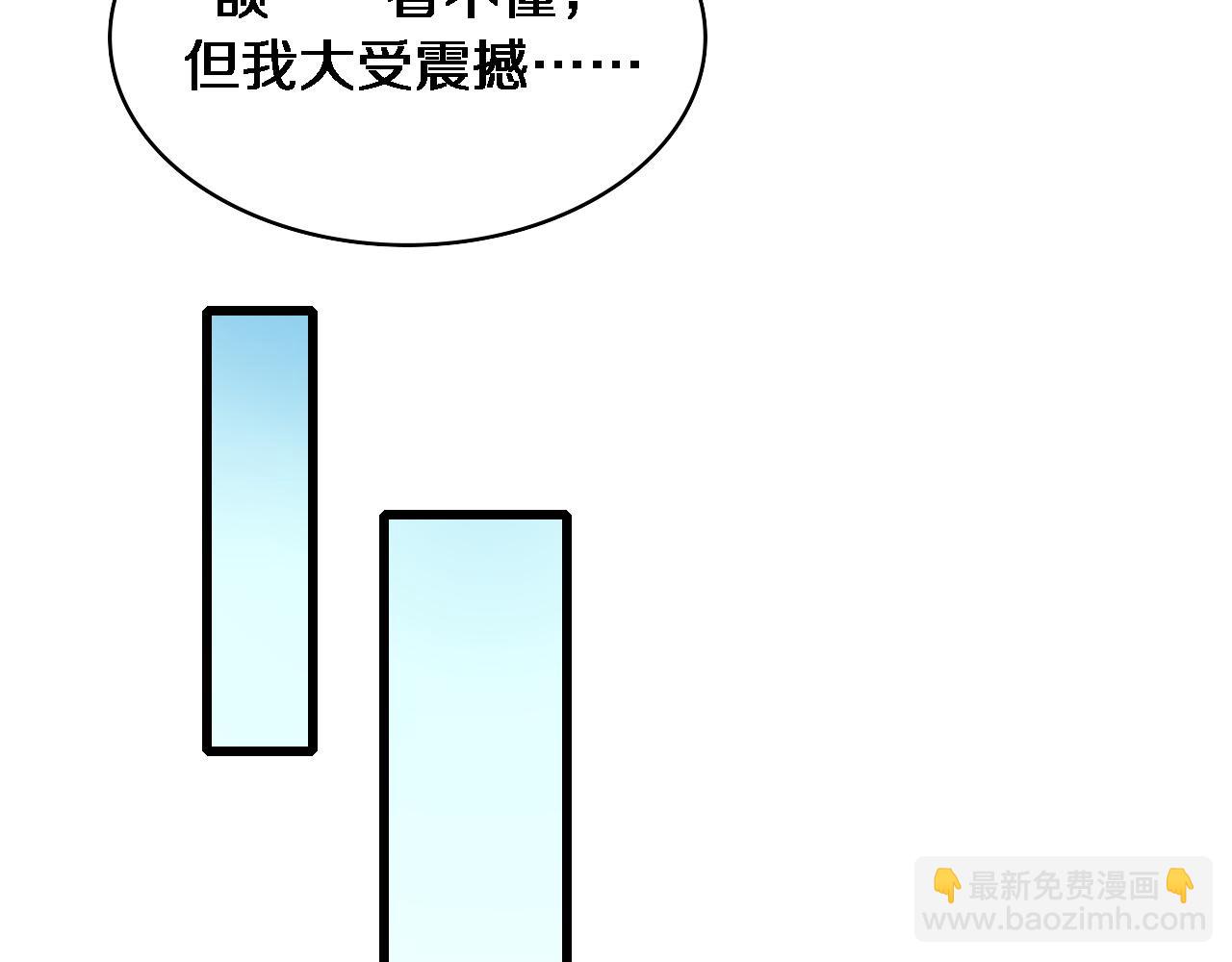 第104话 普通宝箱的特殊爆率37