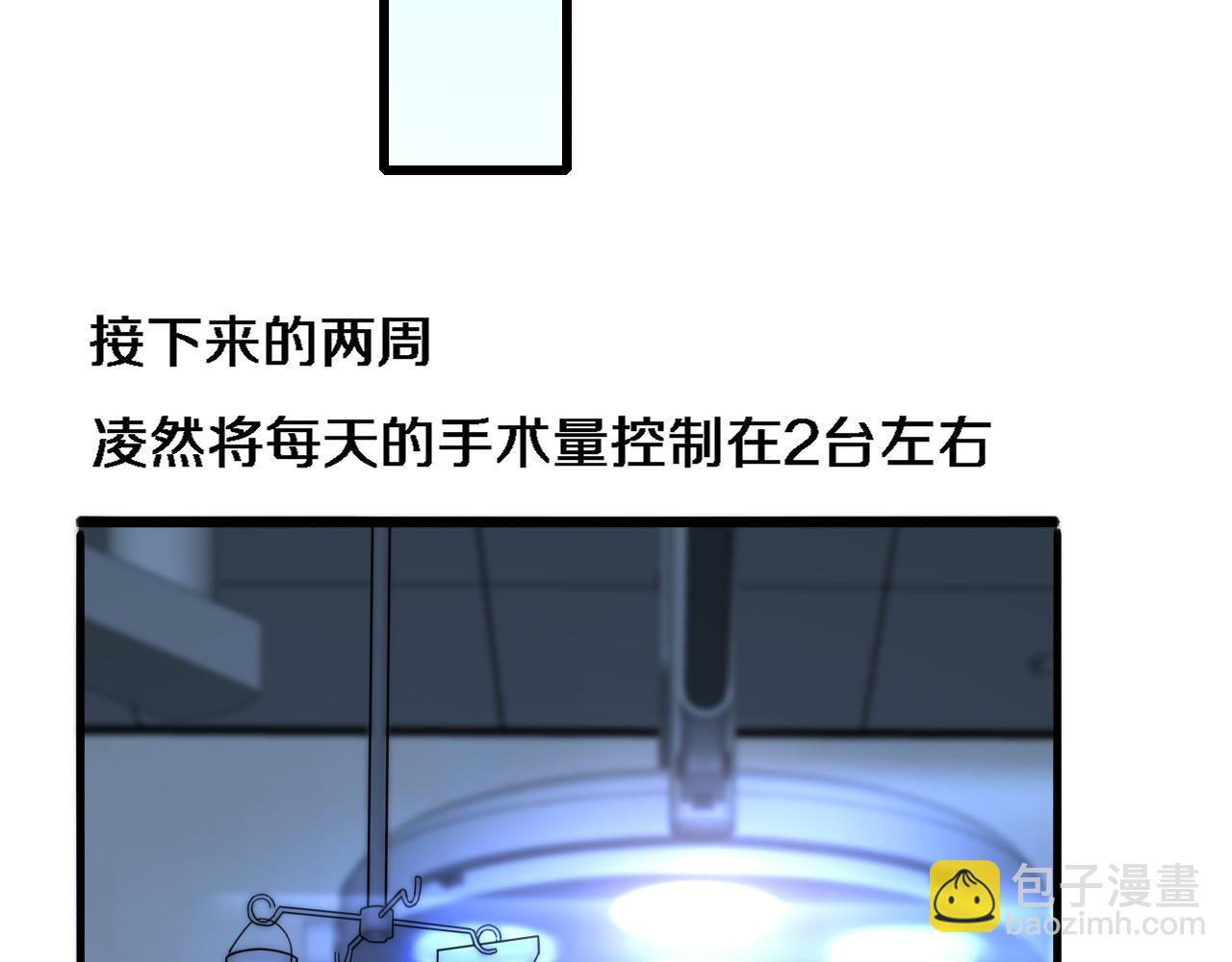 第104话 普通宝箱的特殊爆率38