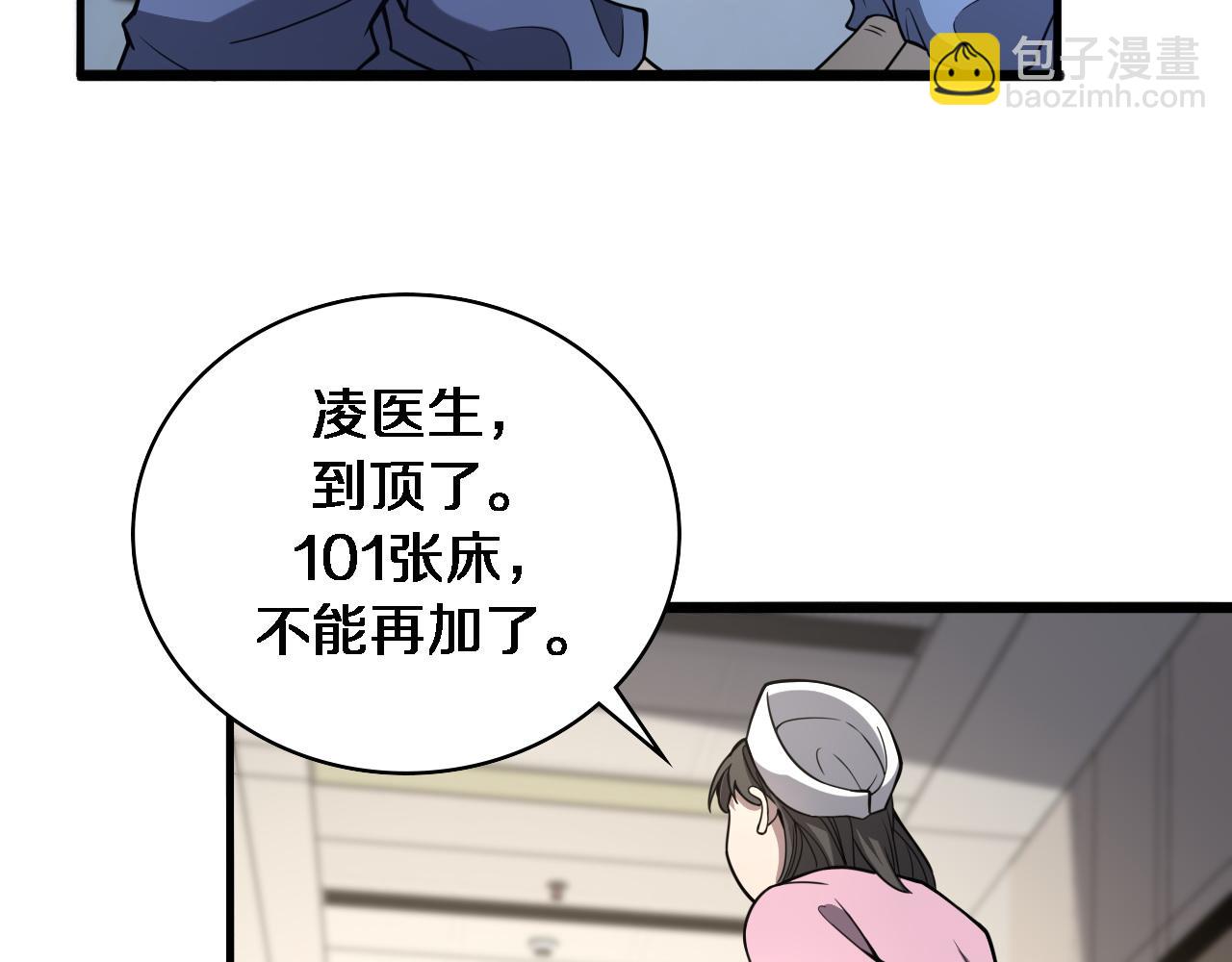 第104话 普通宝箱的特殊爆率40