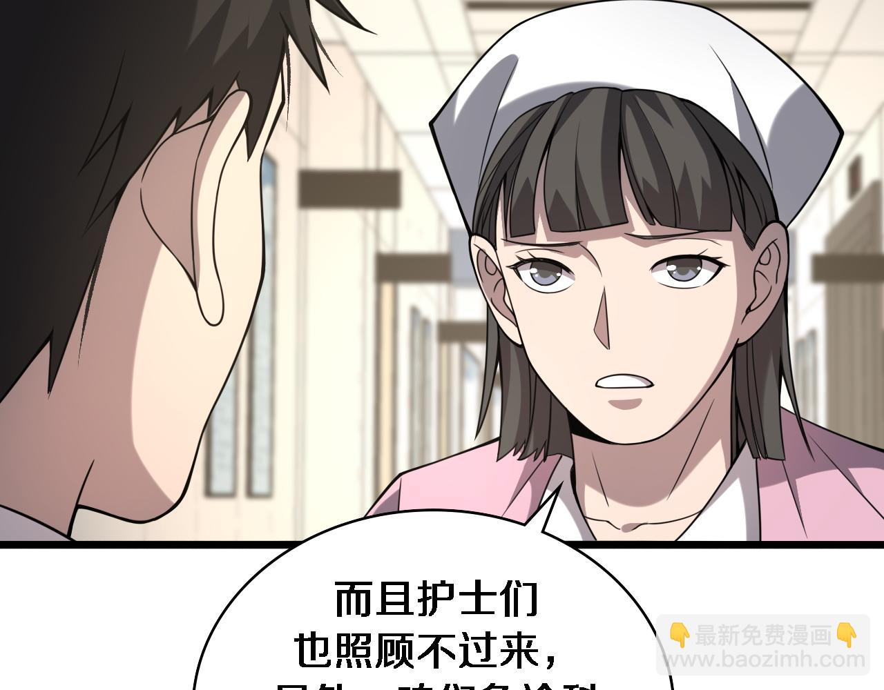 第104话 普通宝箱的特殊爆率42