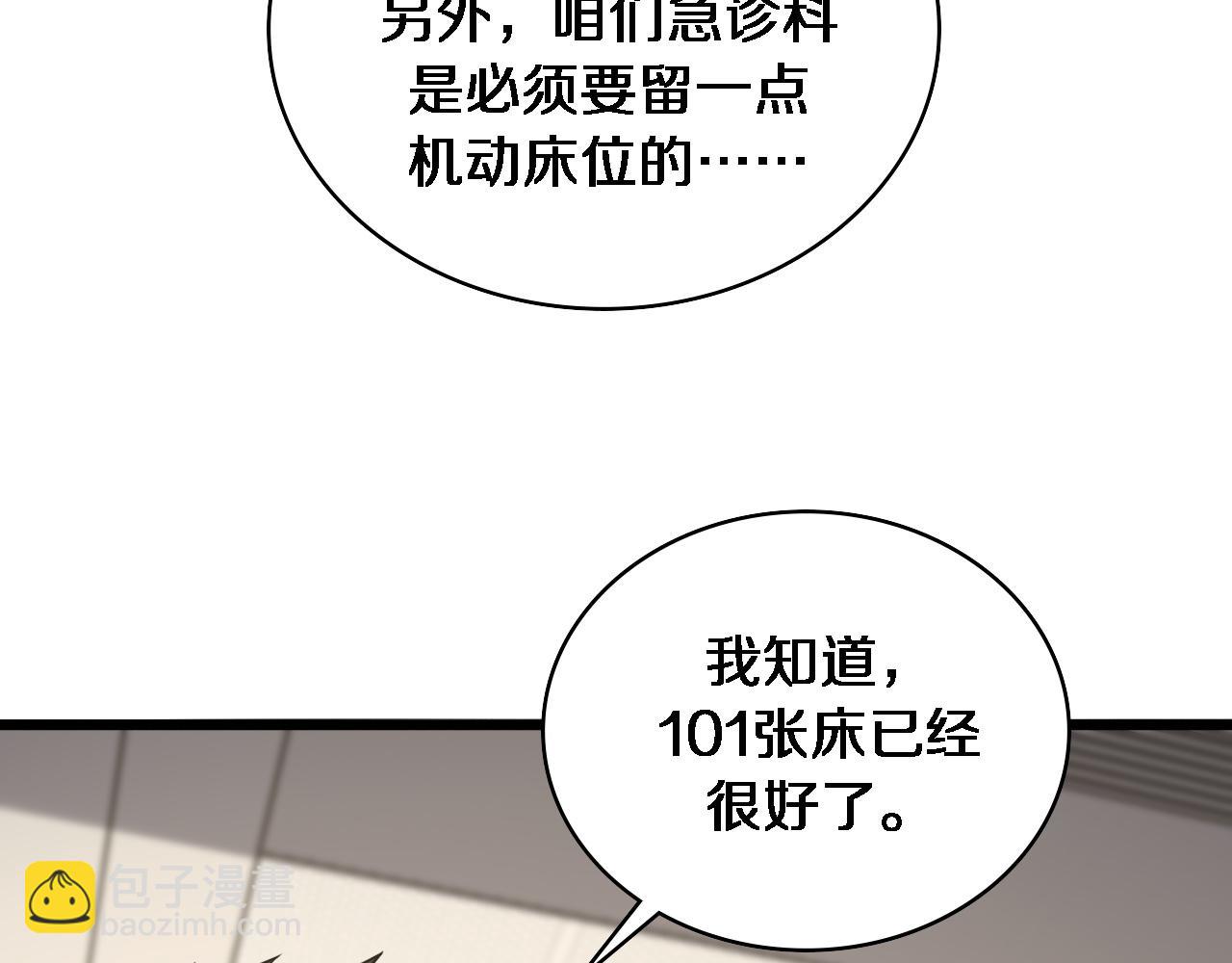 第104话 普通宝箱的特殊爆率43