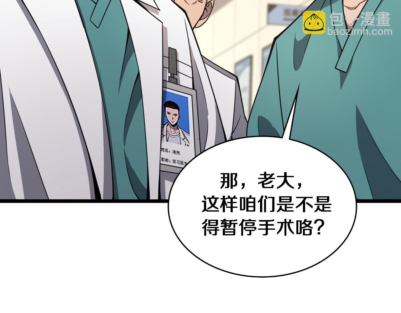 第104话 普通宝箱的特殊爆率45