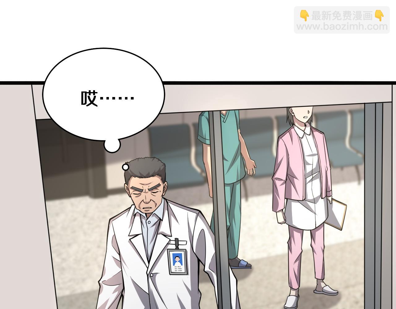 第104话 普通宝箱的特殊爆率52