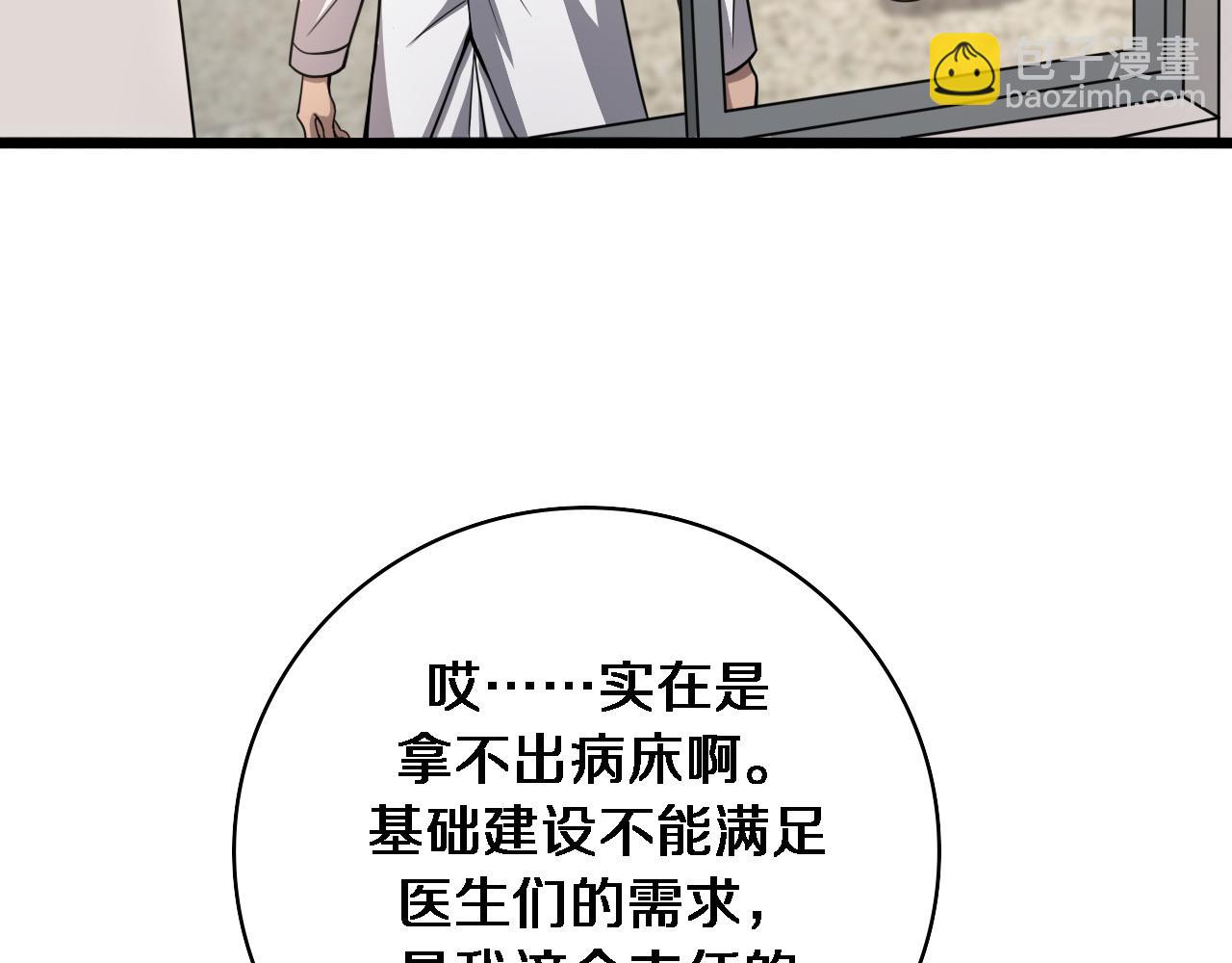 第104话 普通宝箱的特殊爆率53
