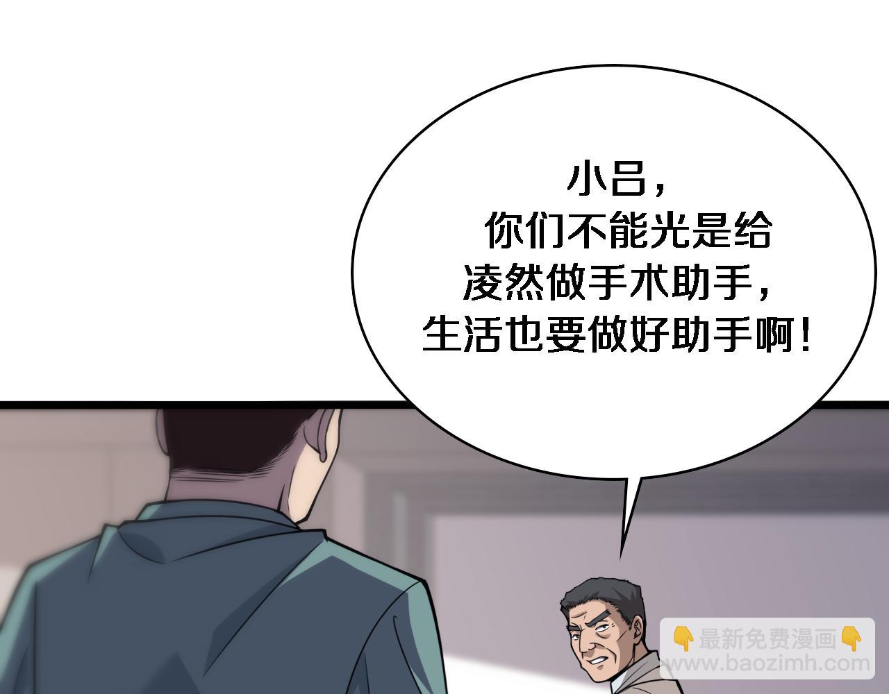 第104话 普通宝箱的特殊爆率56