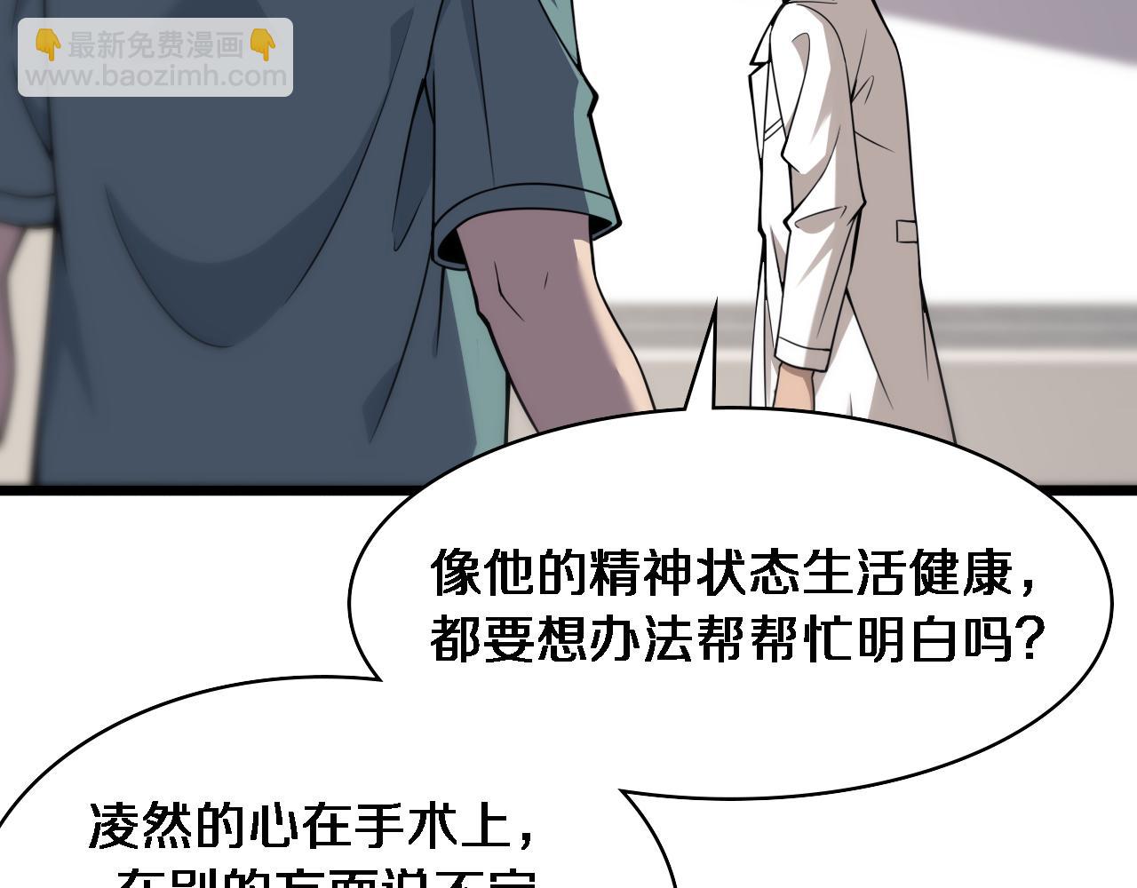 第104话 普通宝箱的特殊爆率57