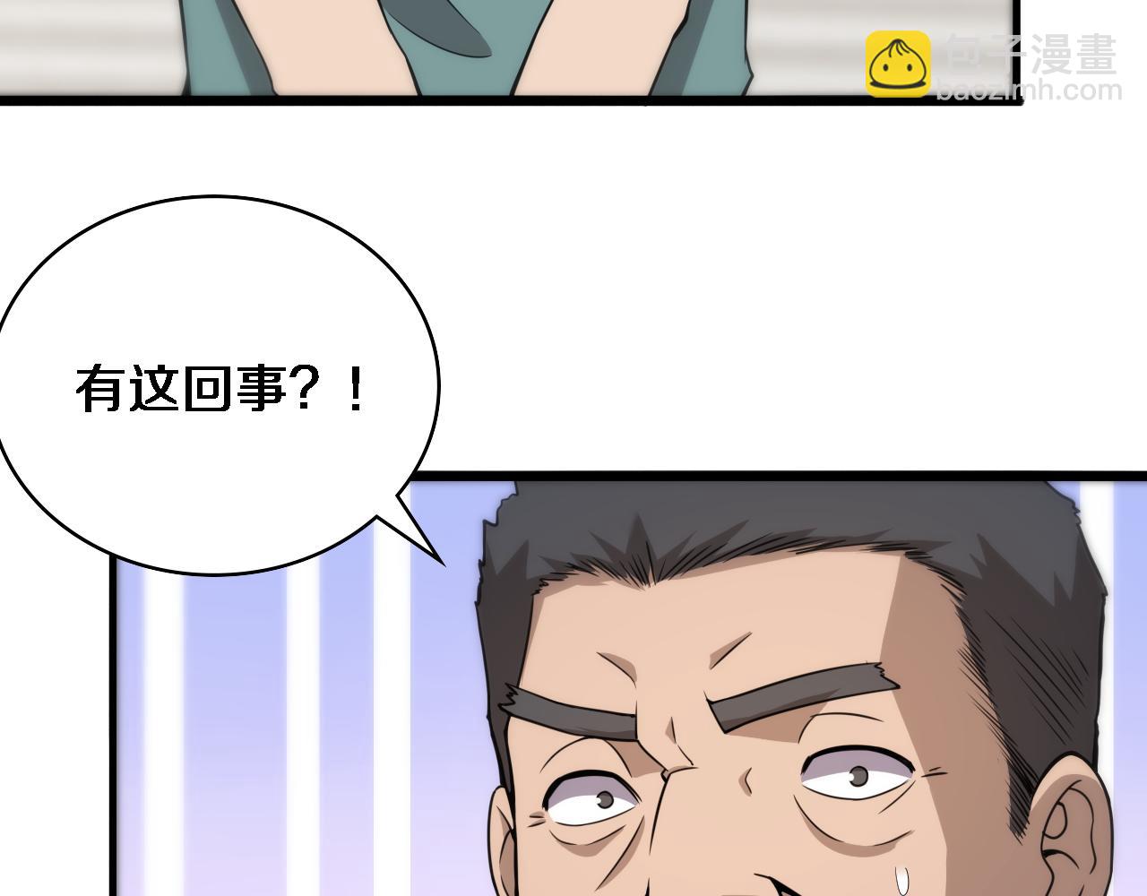 第104话 普通宝箱的特殊爆率60