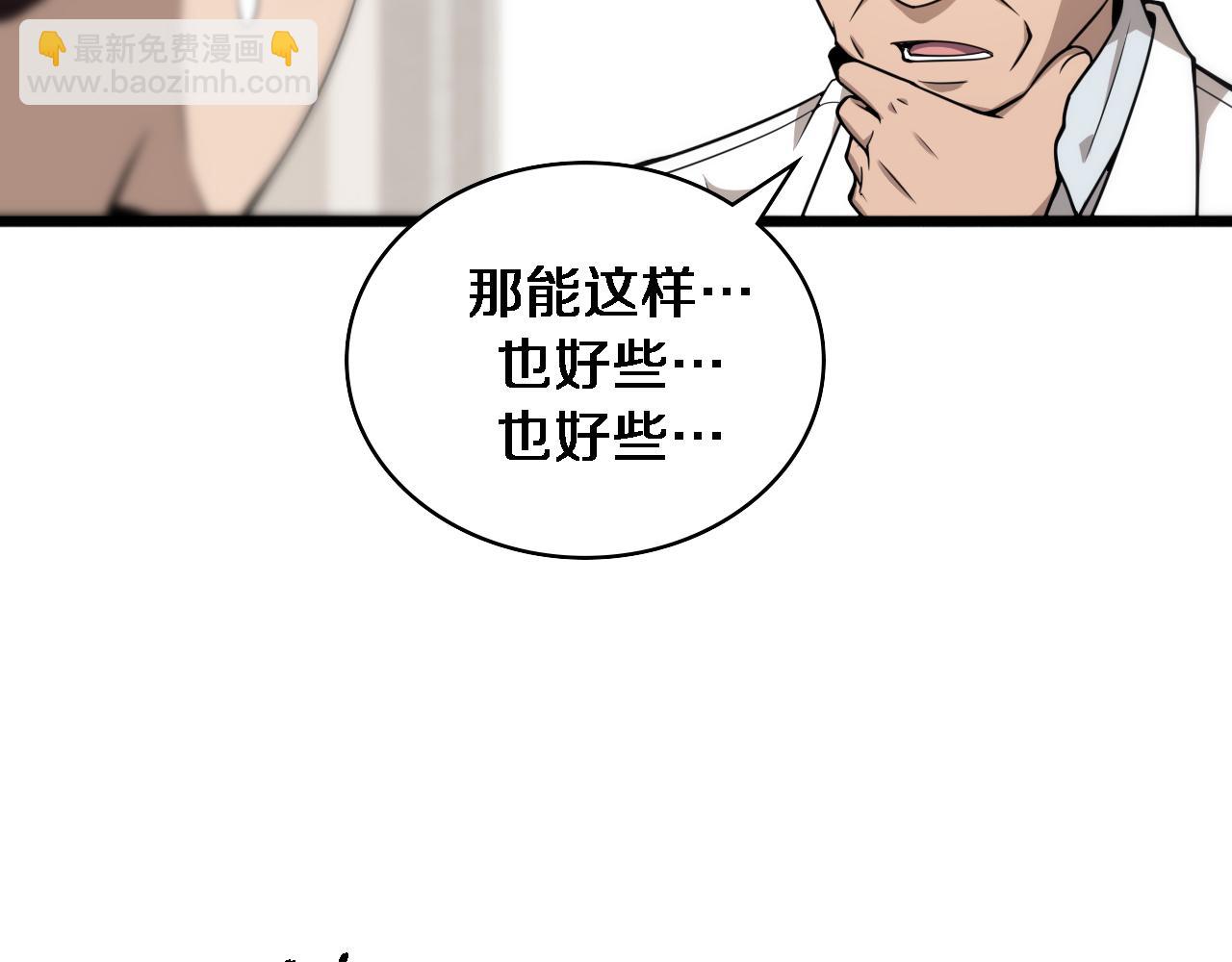 第104话 普通宝箱的特殊爆率62