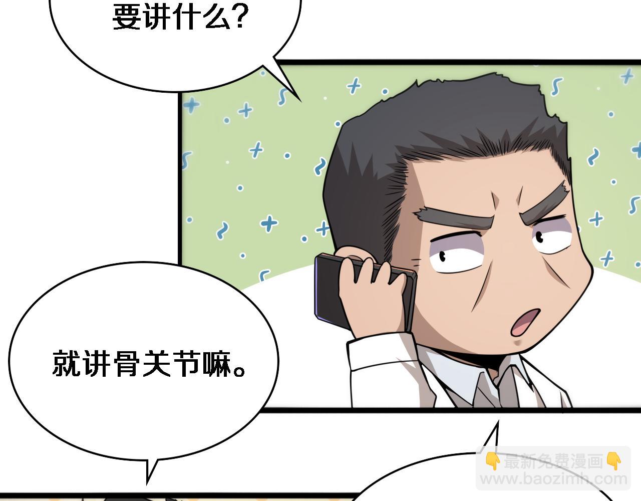 第104话 普通宝箱的特殊爆率70
