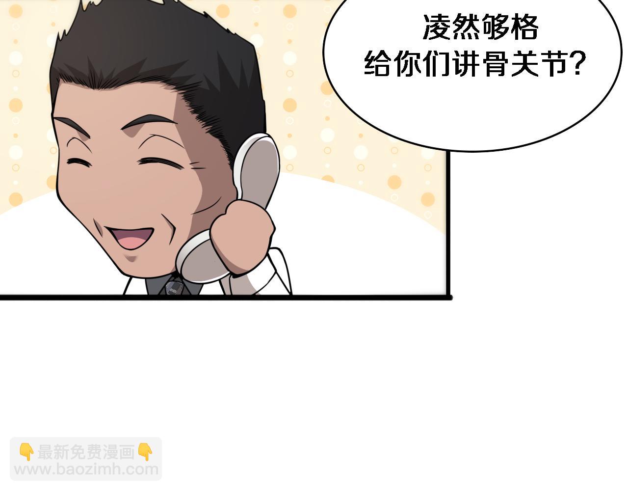 第104话 普通宝箱的特殊爆率71