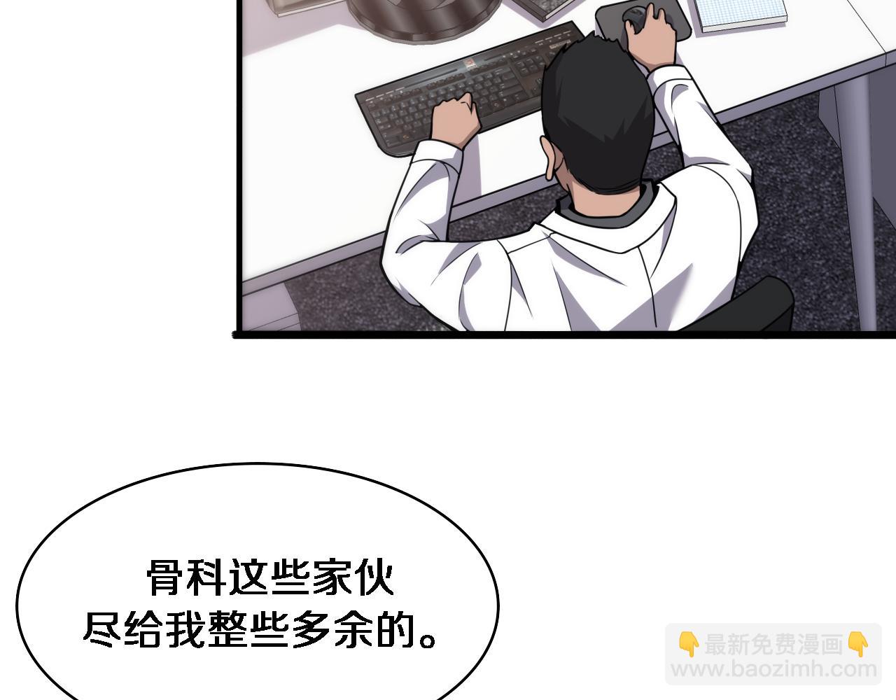 第104话 普通宝箱的特殊爆率74