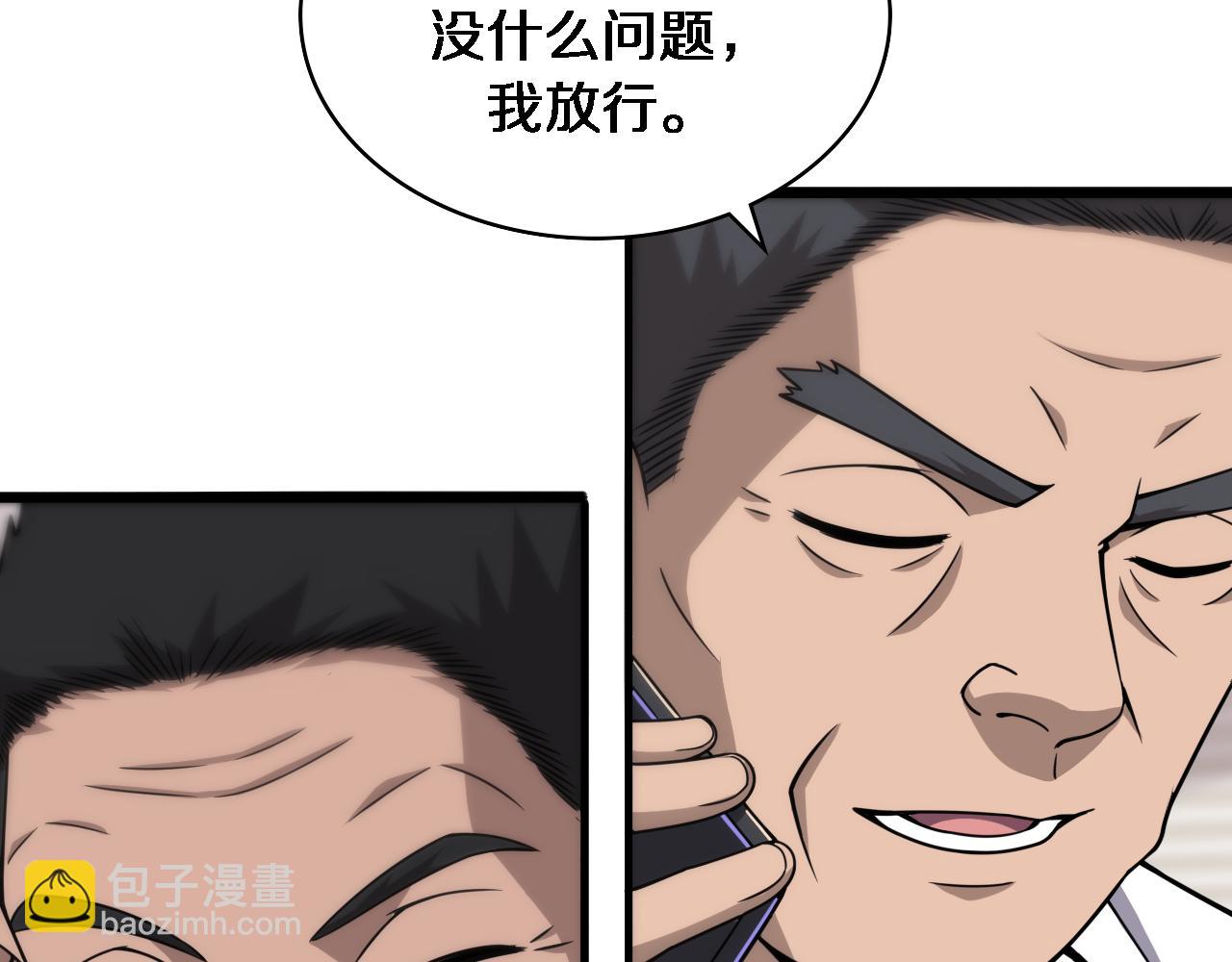 第104话 普通宝箱的特殊爆率77