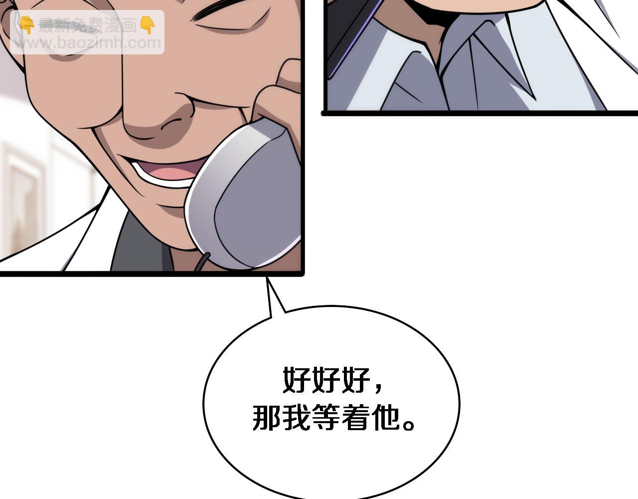 第104话 普通宝箱的特殊爆率78