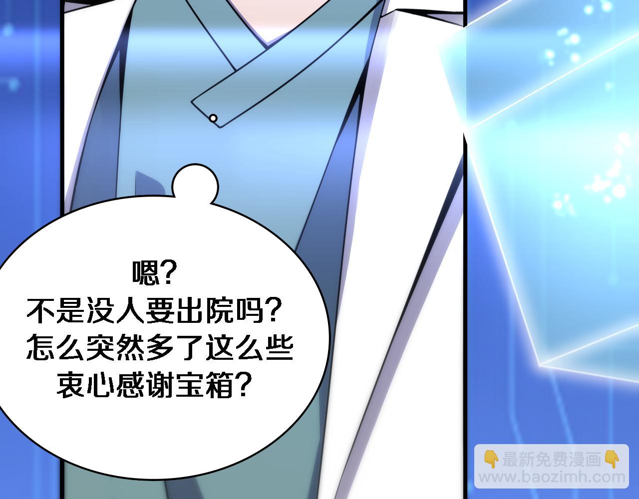 第104话 普通宝箱的特殊爆率85