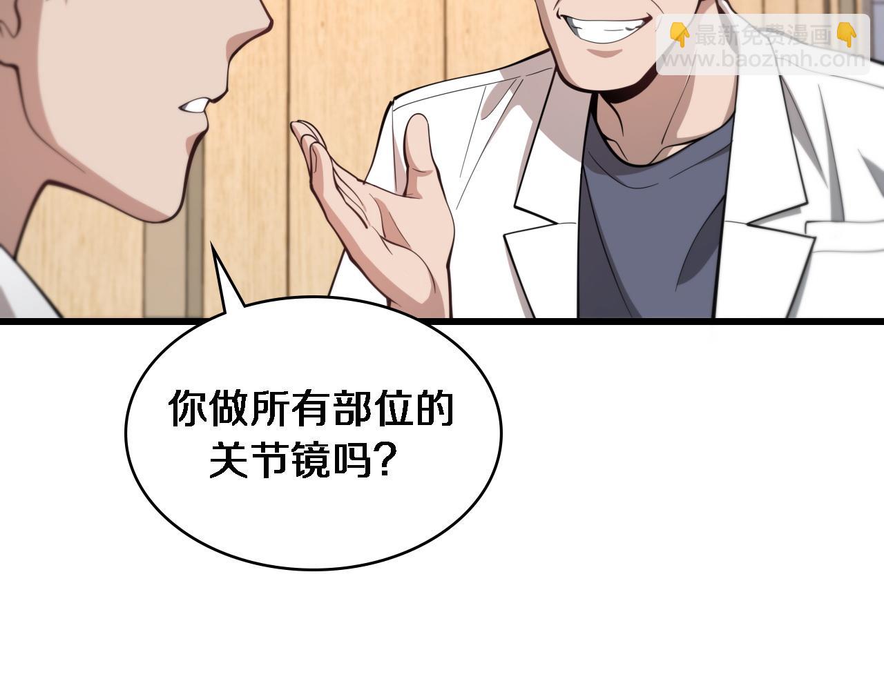 第110话 我要凌然的资料！110