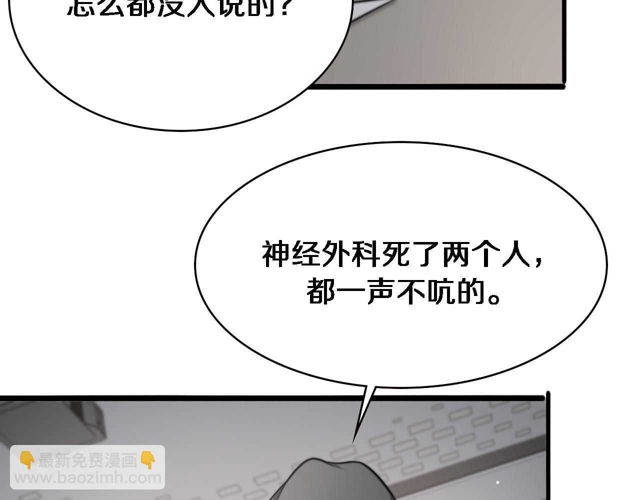 第172话 MRSA感染爆发！101