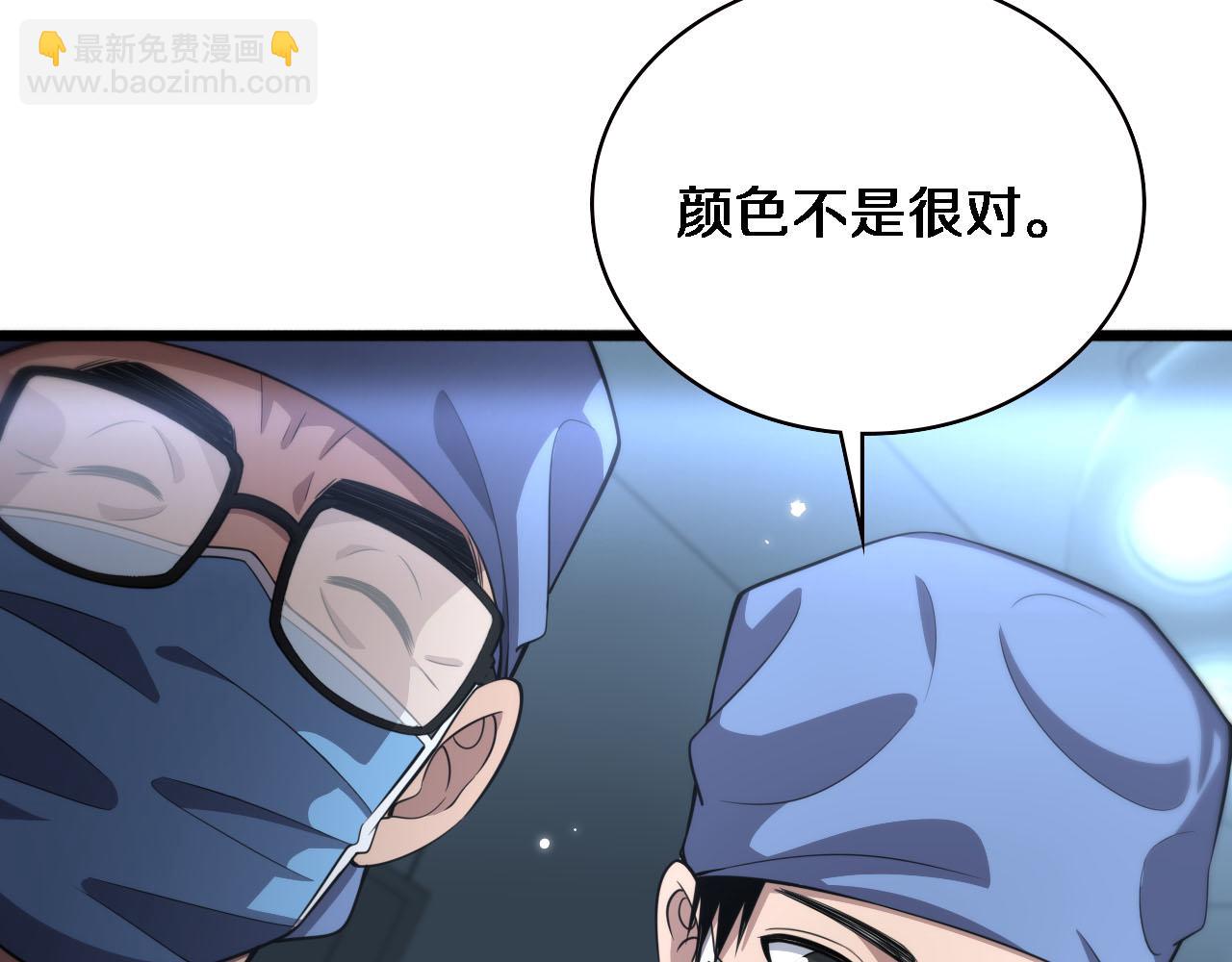 第172话 MRSA感染爆发！12